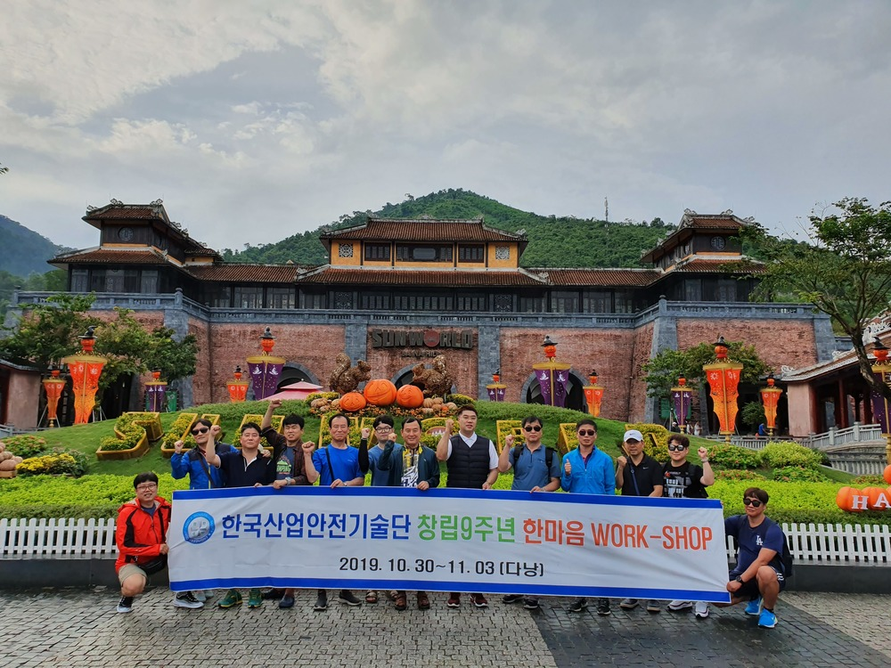 한국산업안전기술단 창립 9주년 안전팀 베트남 한마음 워크샵(by 2019-11-04)