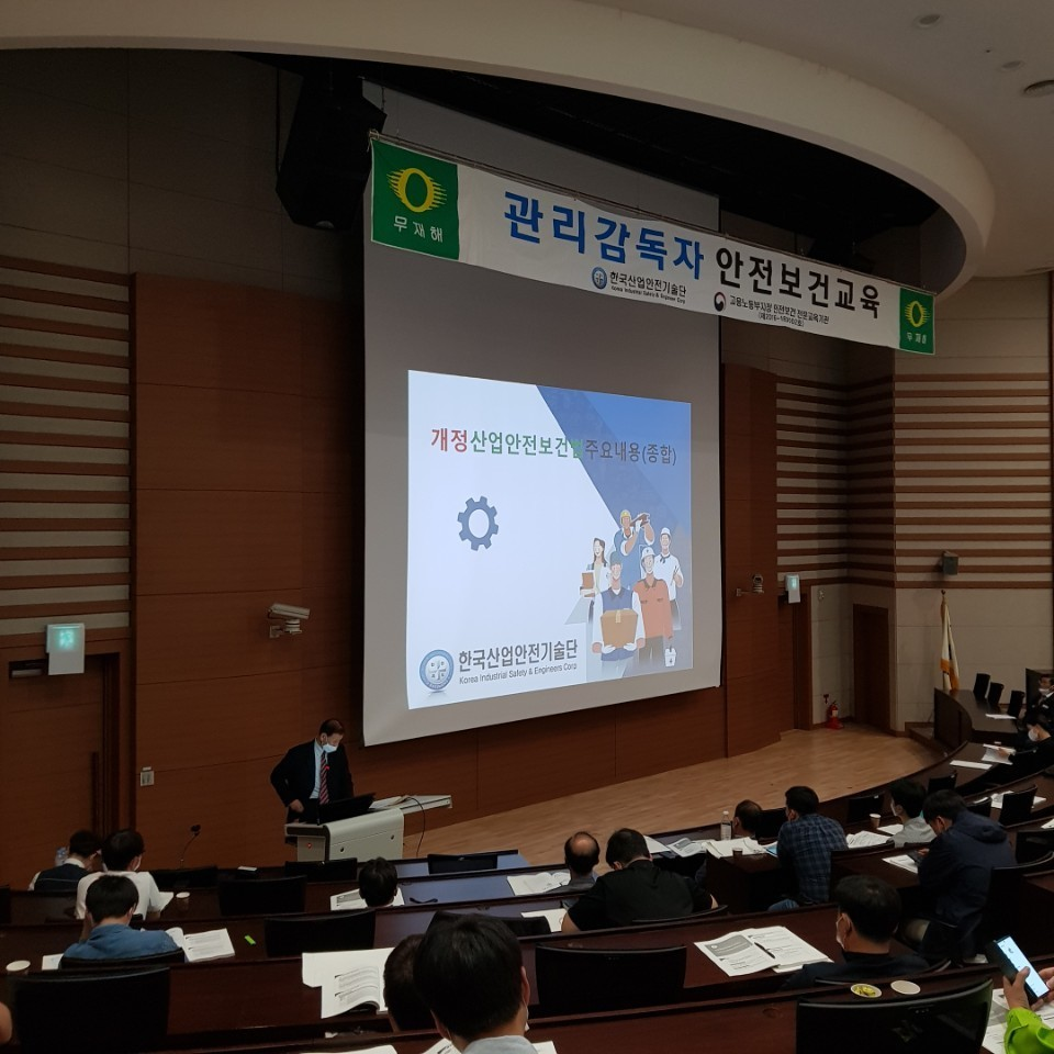 2020년 05월 관리감독자 정기 안전보건교육(by 2020-06-01)