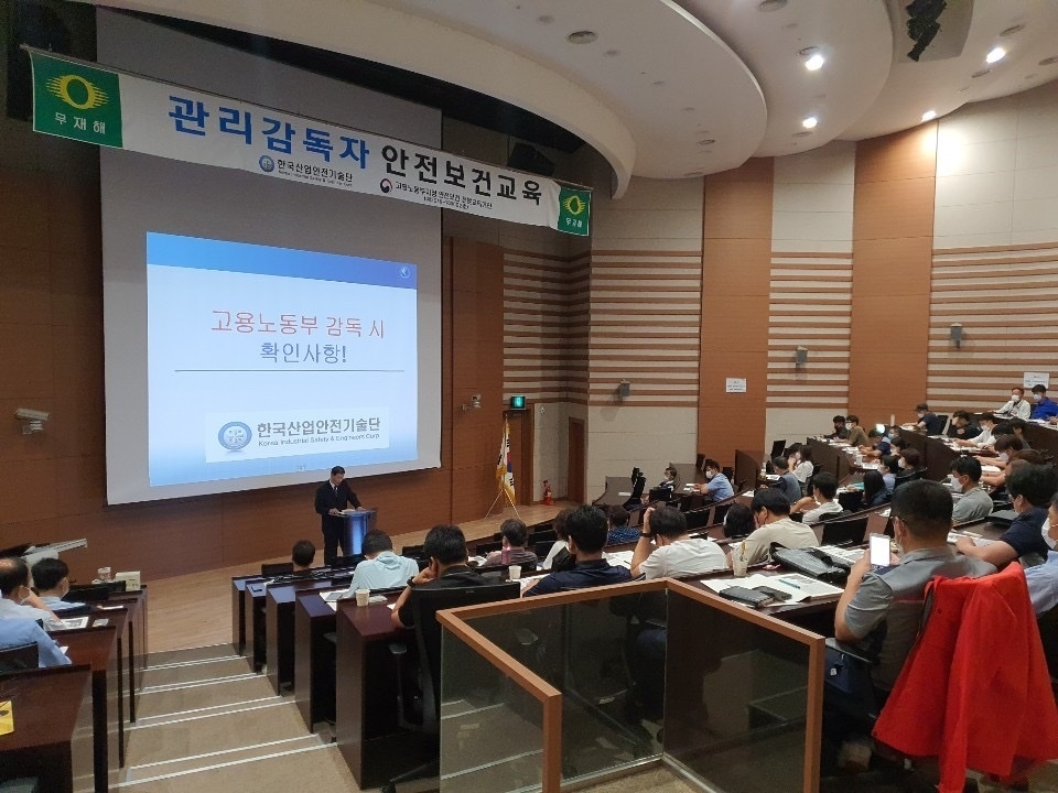 2020년 07월 관리감독자 정기 안전보건교육(by 2020-07-27)