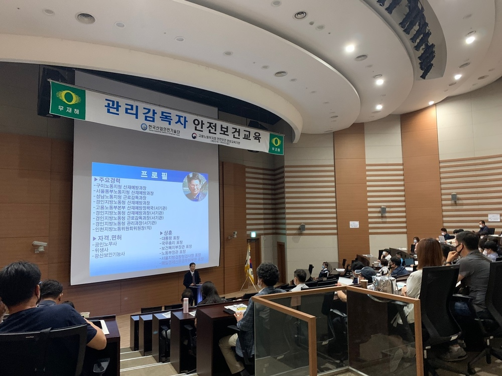 2020년 06월 관리감독자 정기 안전보건교육(by 2020-06-29)