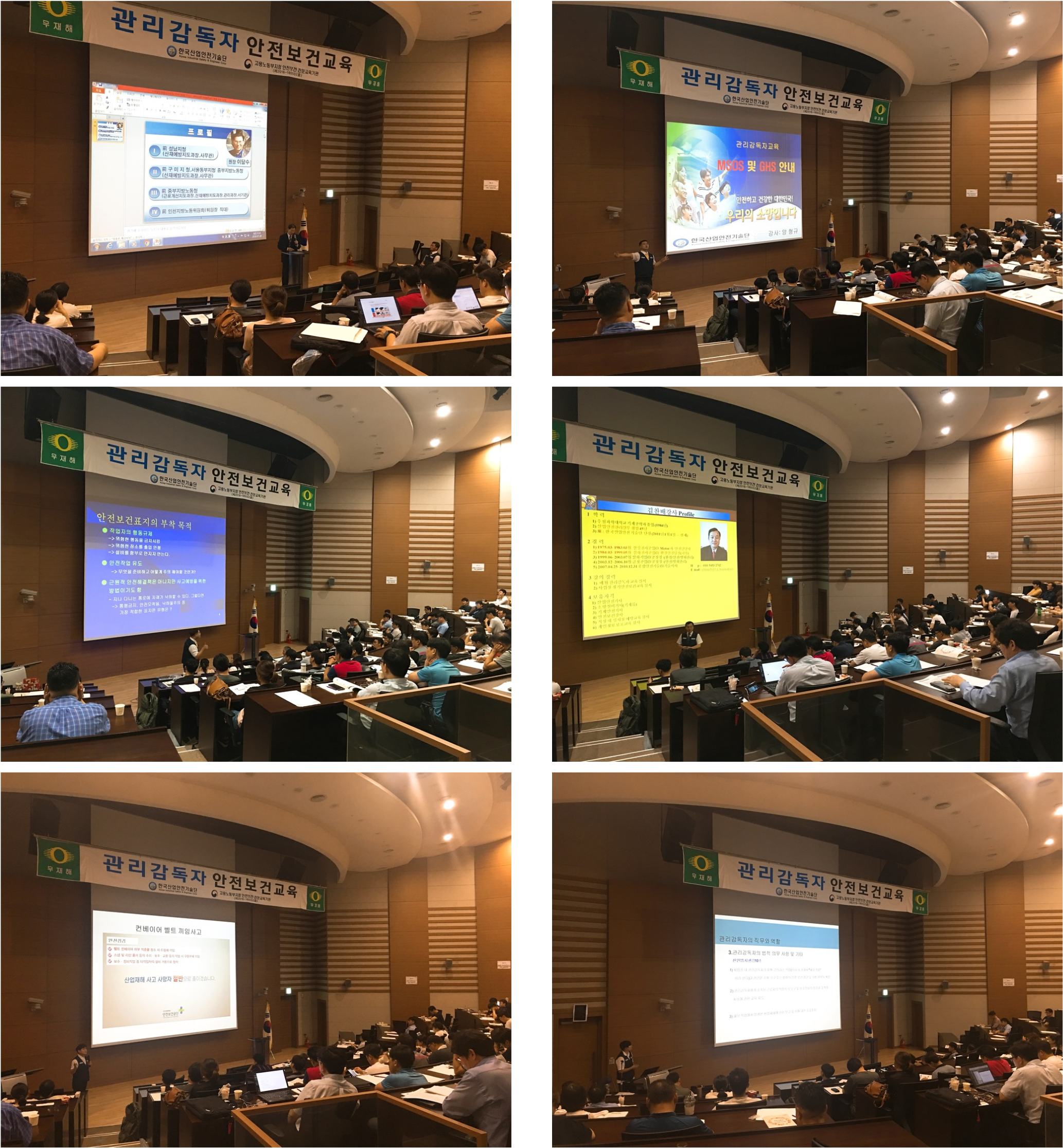 2019년 7월 관리감독자 정기 안전보건교육(by 2019-07-29)