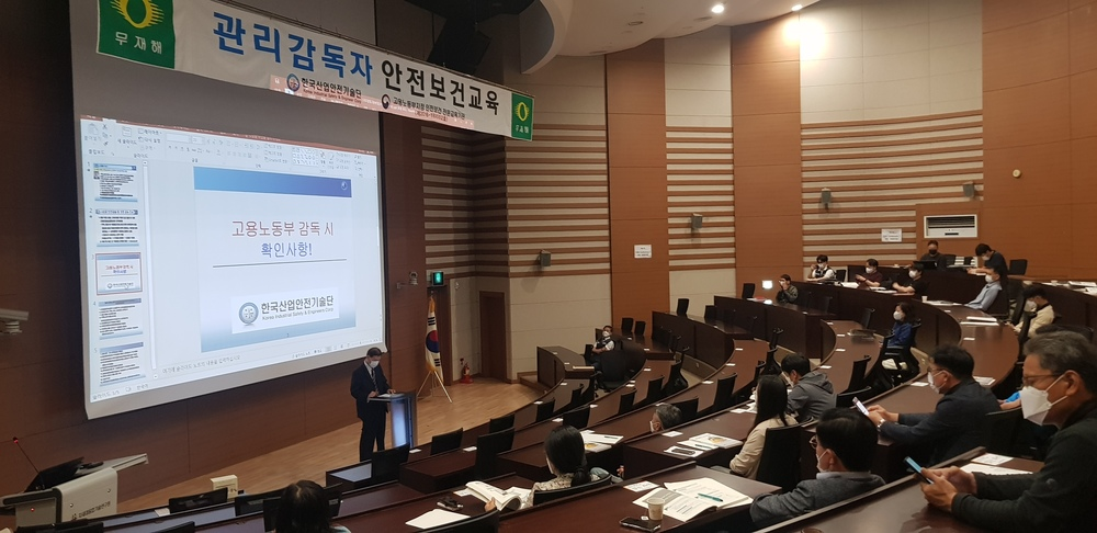 2020년 09월 관리감독자 정기 안전보건교육(by 2020-09-28)