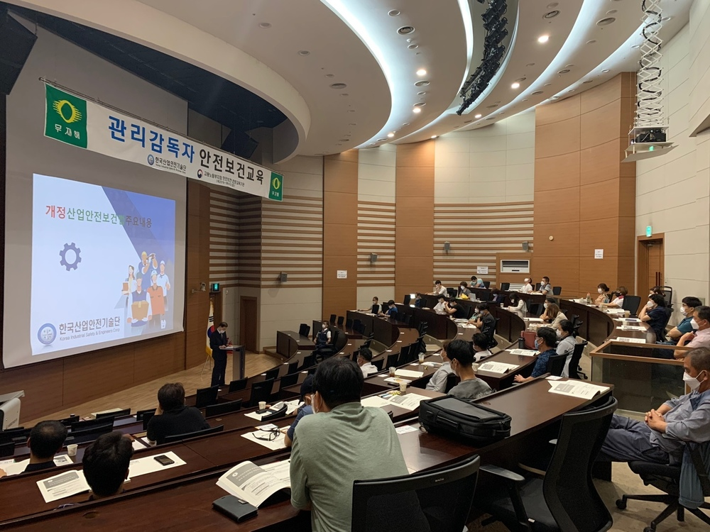 2020년 08월 관리감독자 정기 안전보건교육(by 2020-08-31)