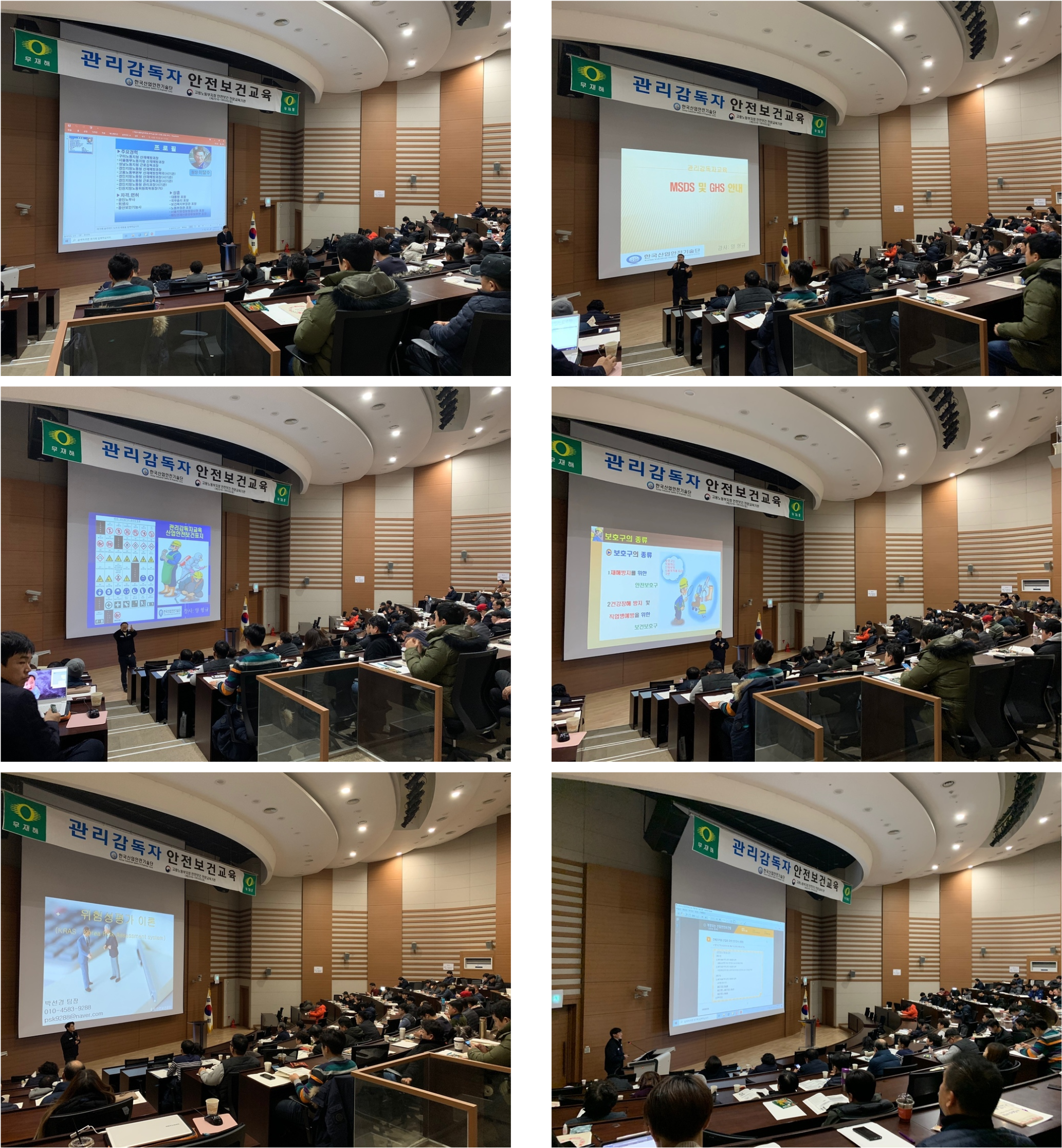 2019년 12월 관리감독자 정기 안전보건교육(by 2019-12-23)