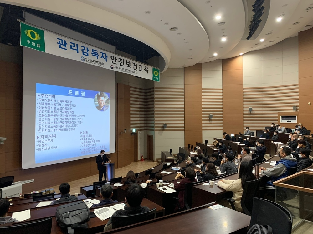 2020년 11월 1회차 관리감독자 정기 안전보건교육(by 2020-11-16)