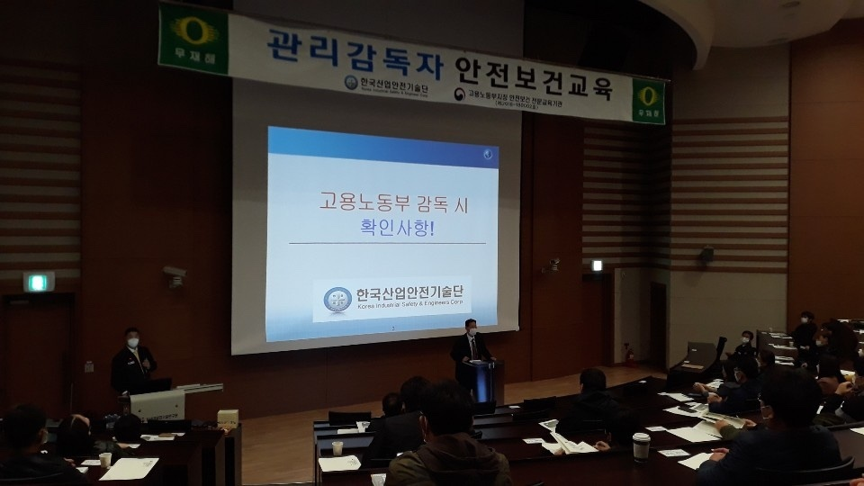 2020년 10월 관리감독자 정기 안전보건교육(by 2020-11-02)