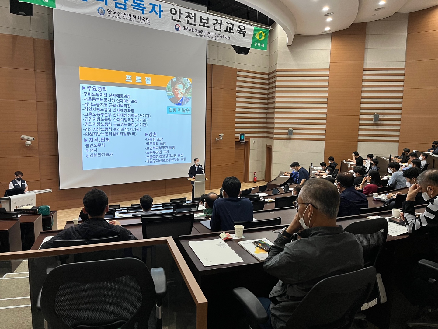 2022년 5월 관리감독자 정기 안전보건교육