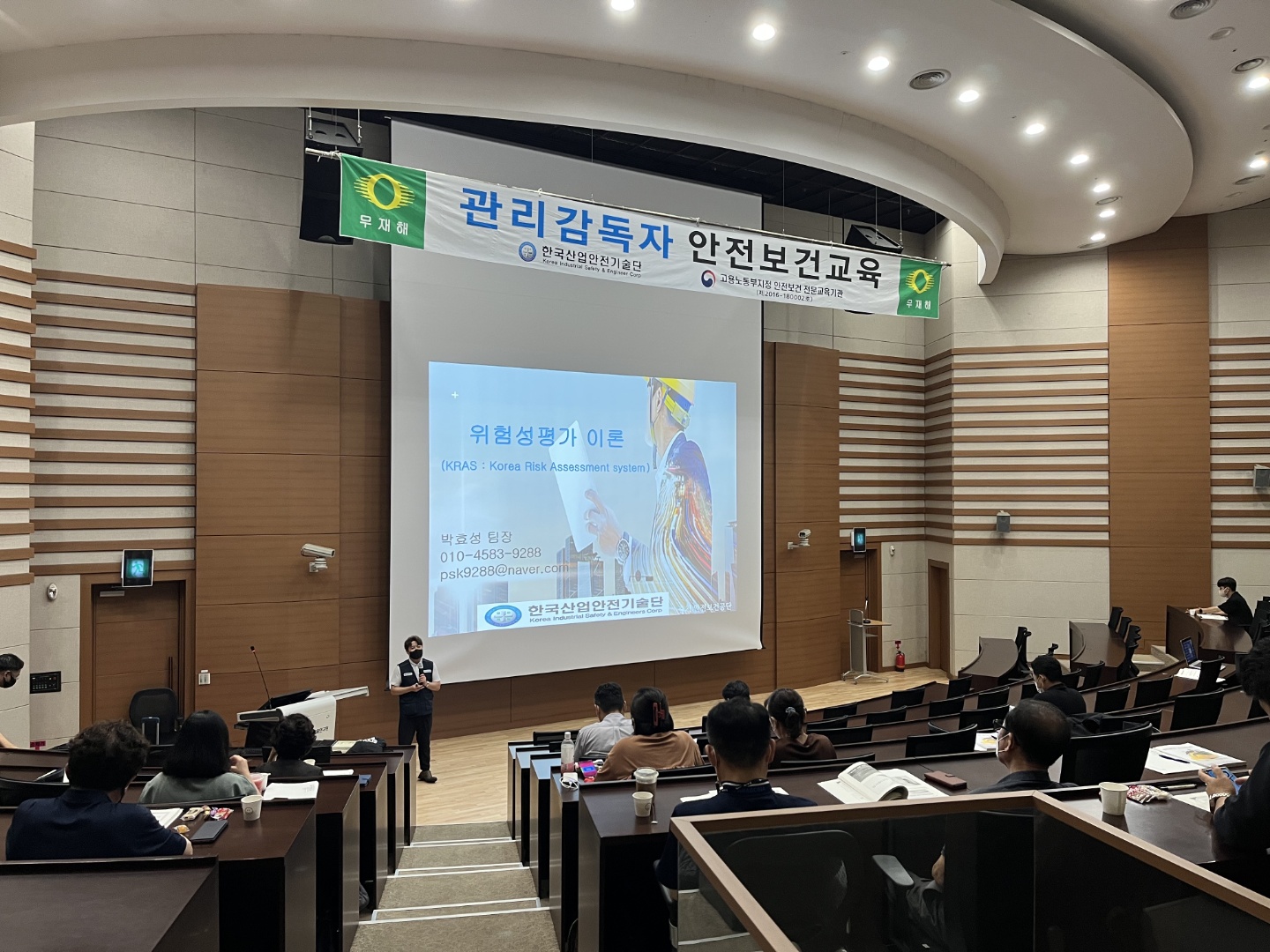 2022년 7월 관리감독자 정기 안전보건교육