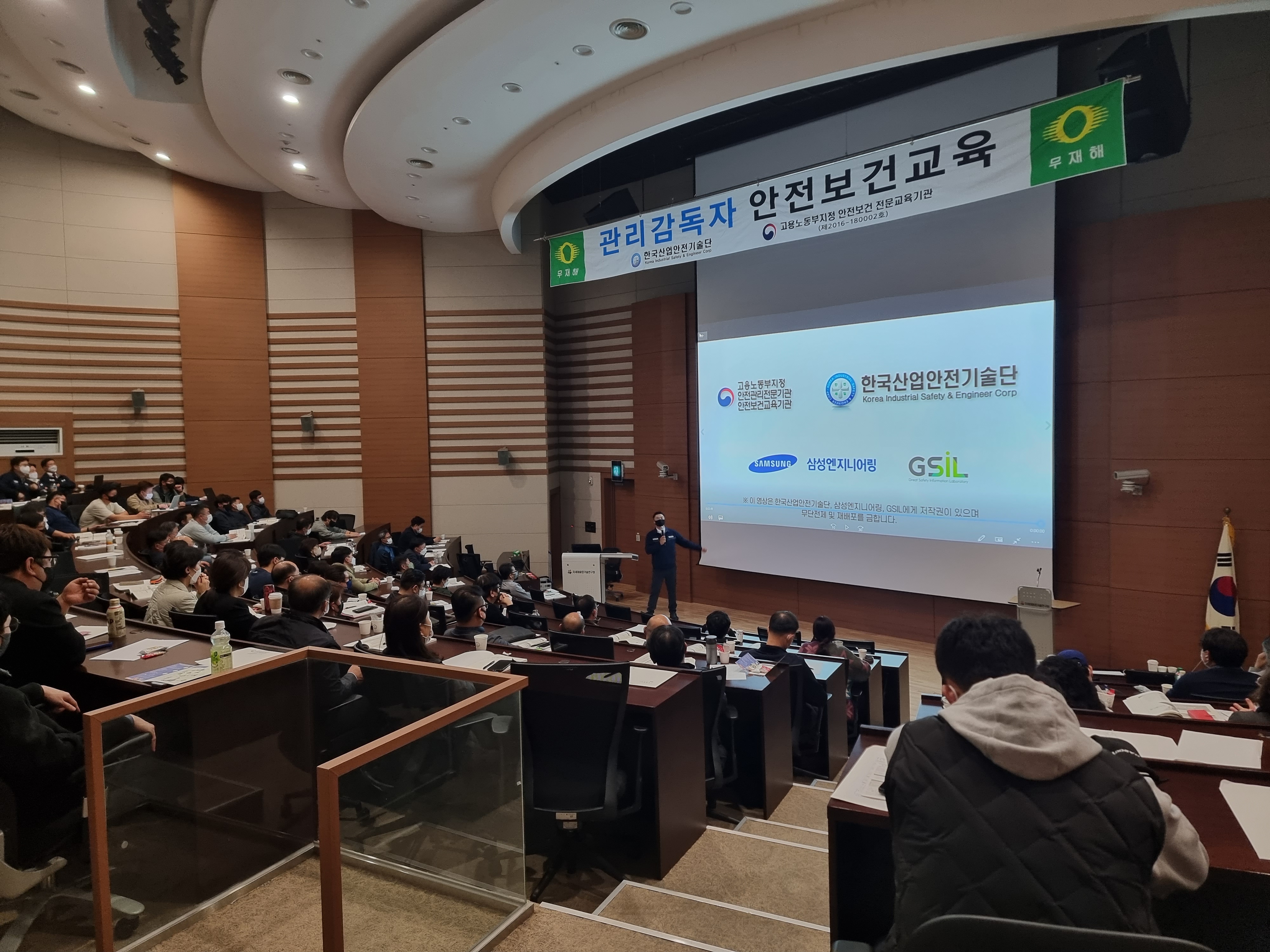 2022년 10월 관리감독자 정기 안전보건교육