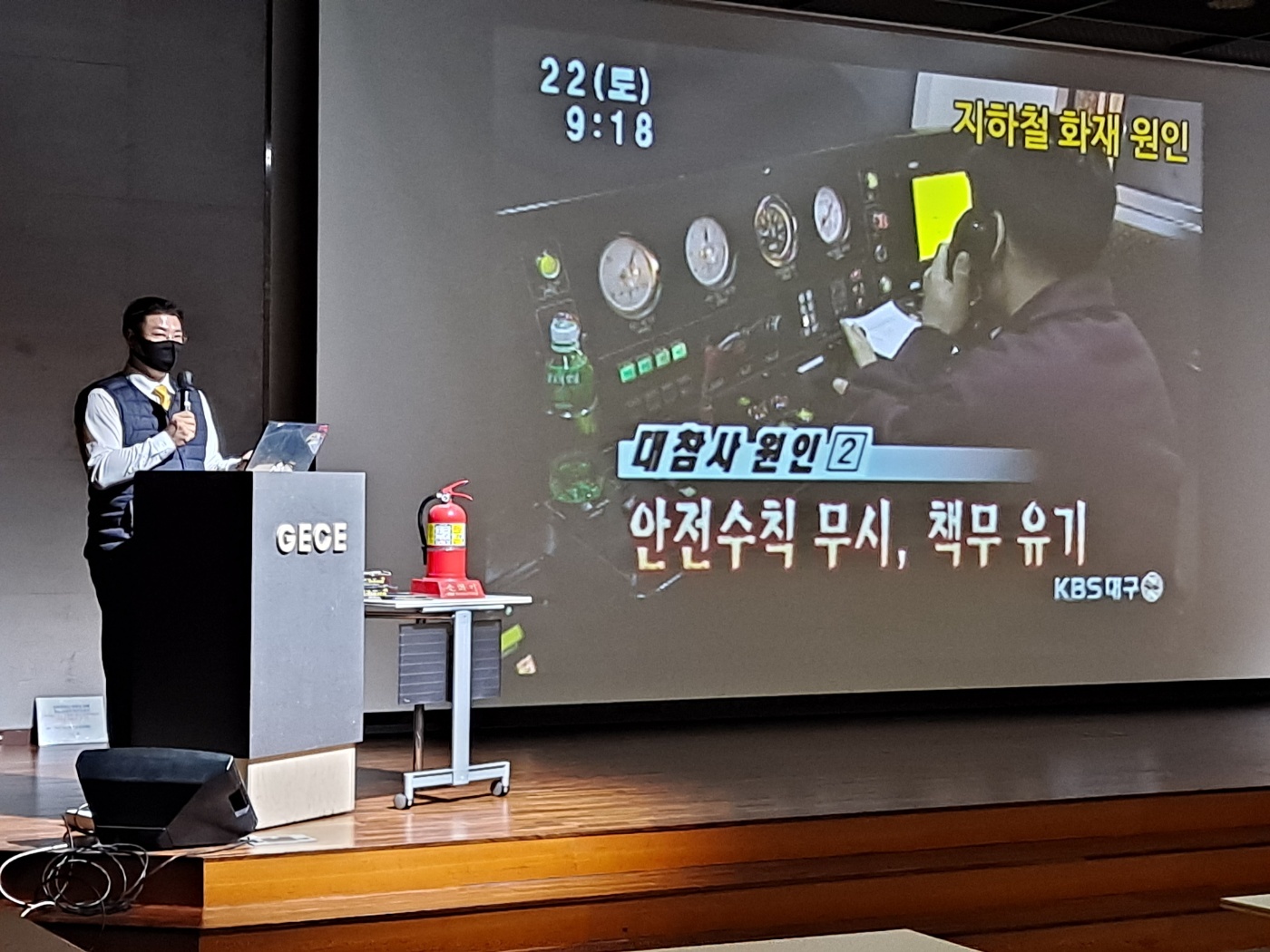 2022년 하반기 서울대학교 안전 집체교육 강의 (by 2022-12-12~13)