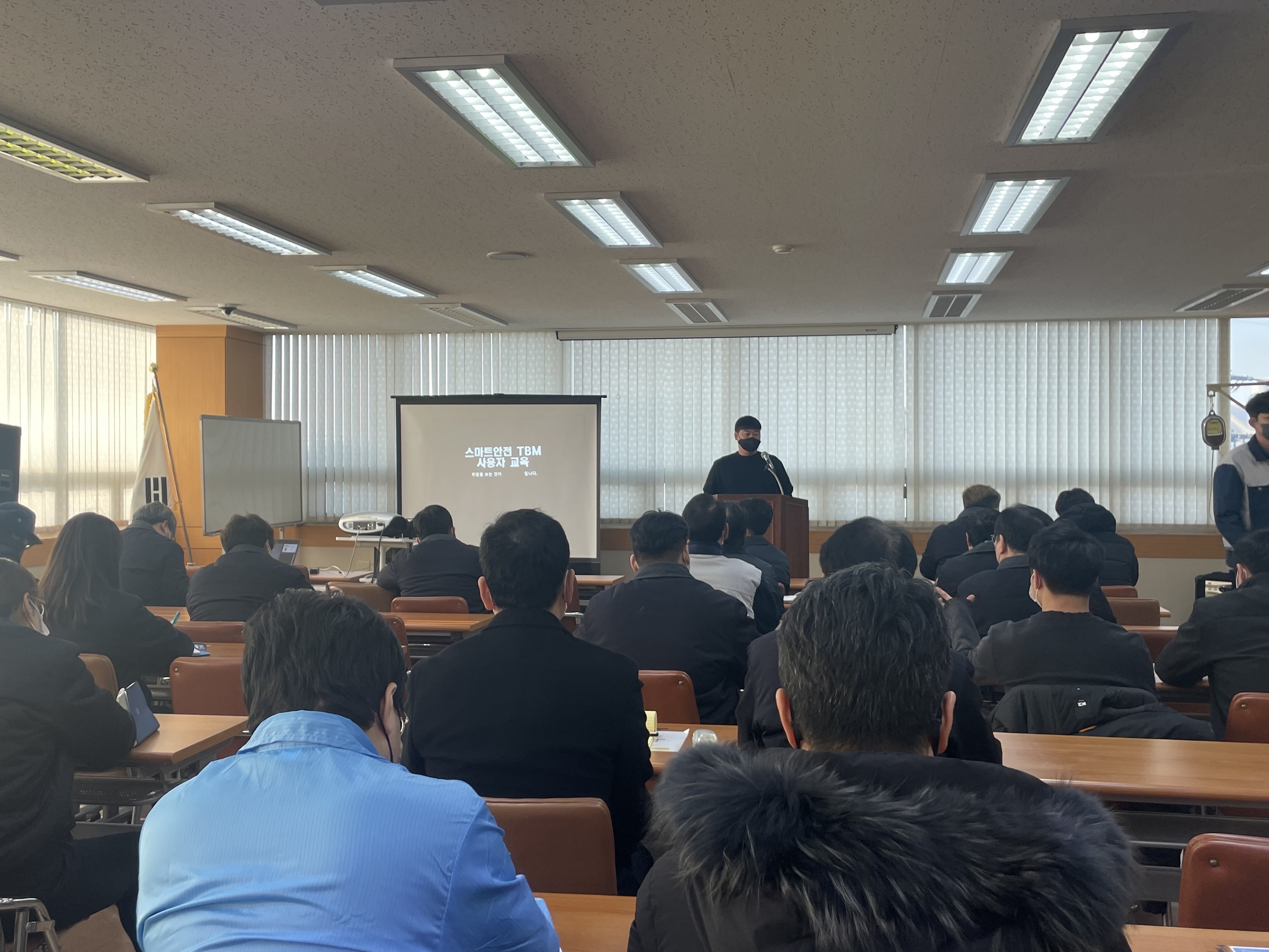 스마트안전 TBM 사용자 교육