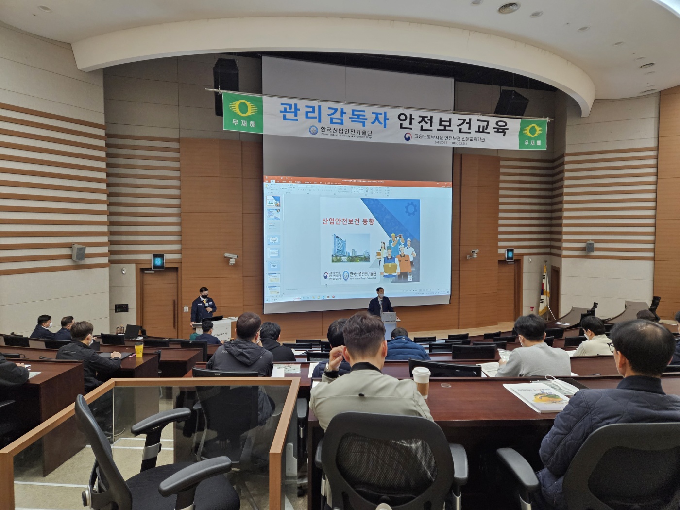 2023년 3월 관리감독자 정기 안전보건교육