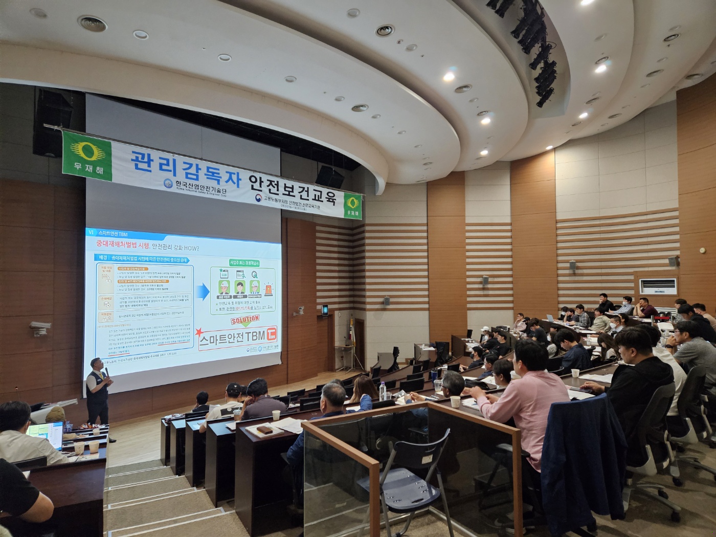 2023년 5월 관리감독자 정기 안전보건교육