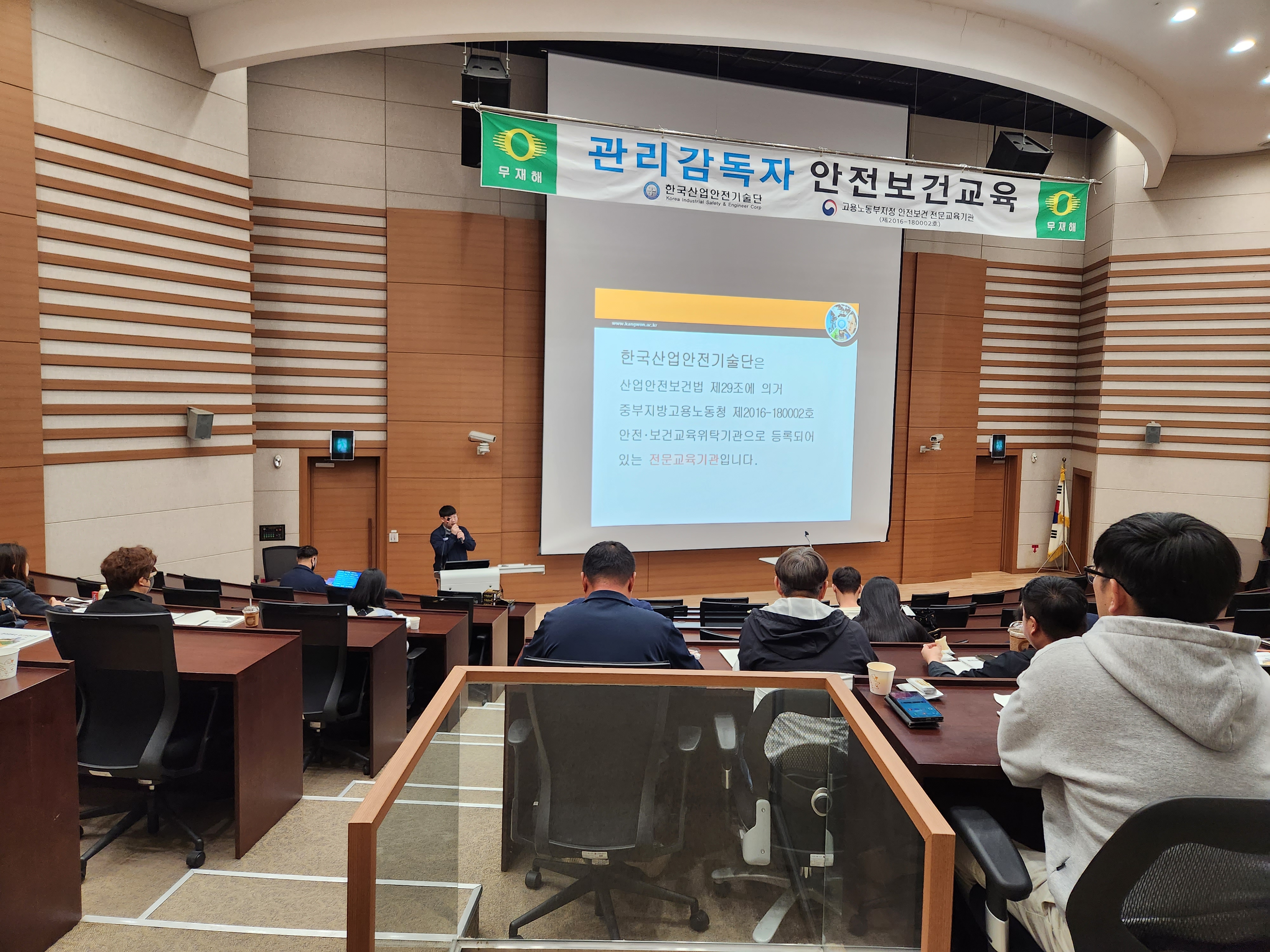 2023년 4월 관리감독자 정기 안전보건교육