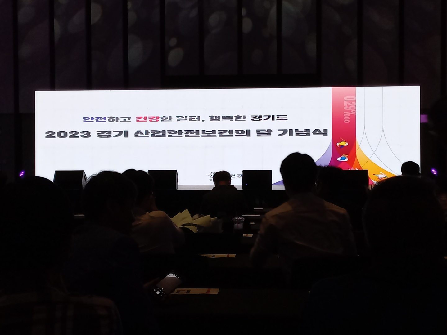 [2023 산업재해유공 포상] 양형규 대표 고용노동부 장관 표창 수상