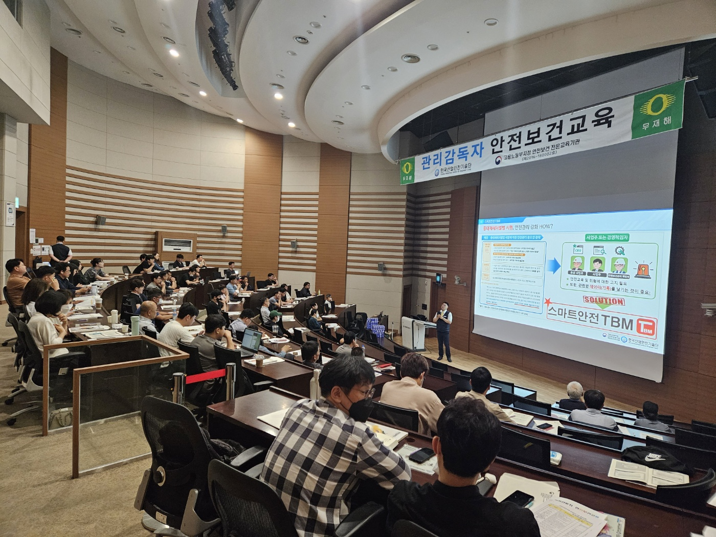 2023년 6월 관리감독자 정기 안전보건교육