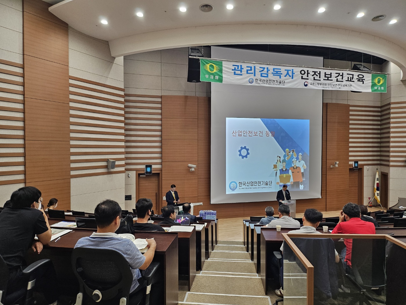 2023년 9월 관리감독자 정기 안전보건교육