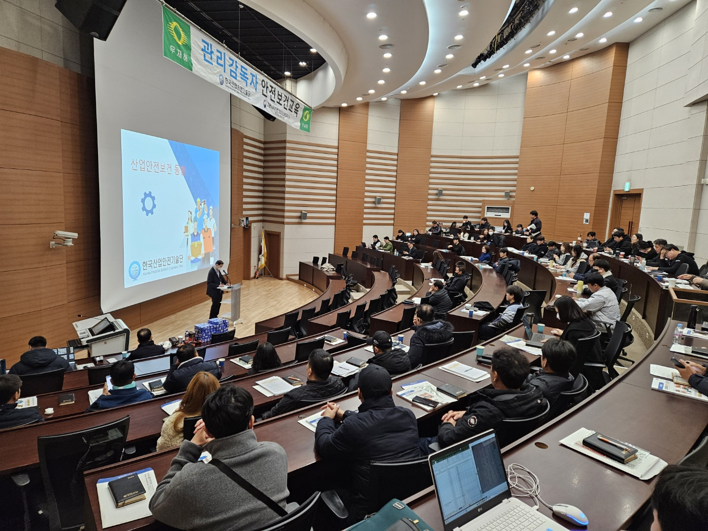2023년 11월 관리감독자 정기 안전보건교육
