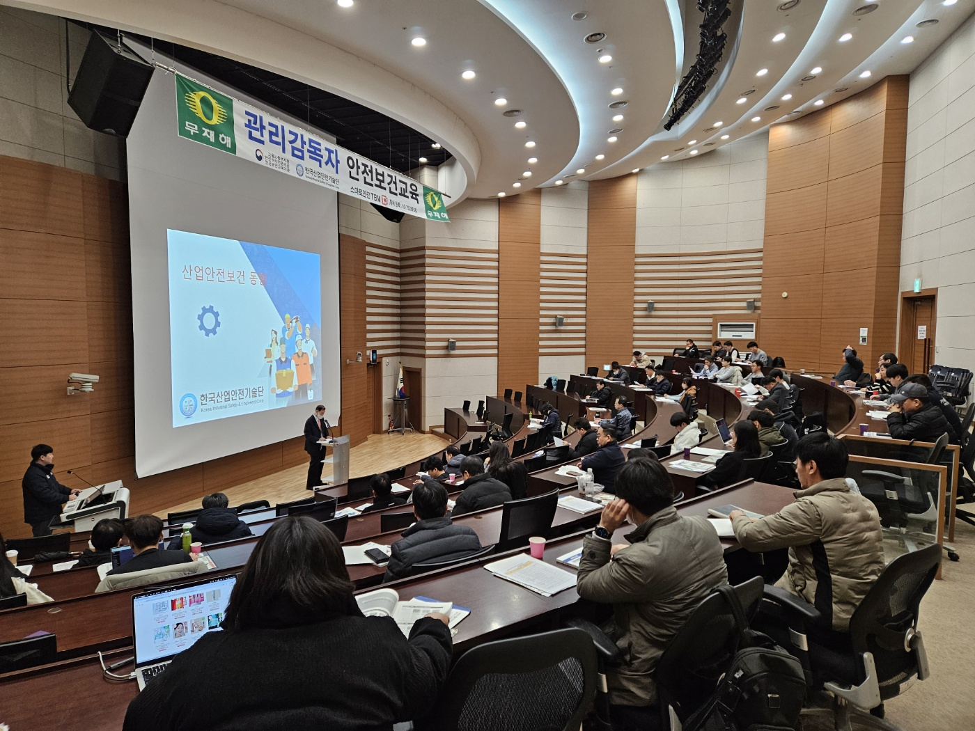2023년 12월 관리감독자 정기 안전보건교육