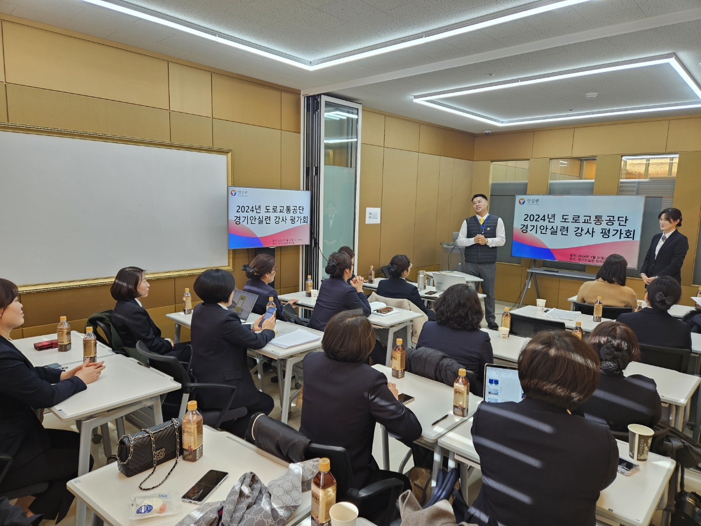 2024년 도로교통공단 경기 안실련 강사 평가회