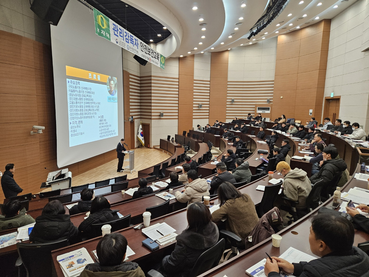 2024년 12월 관리감독자 정기 안전보건교육