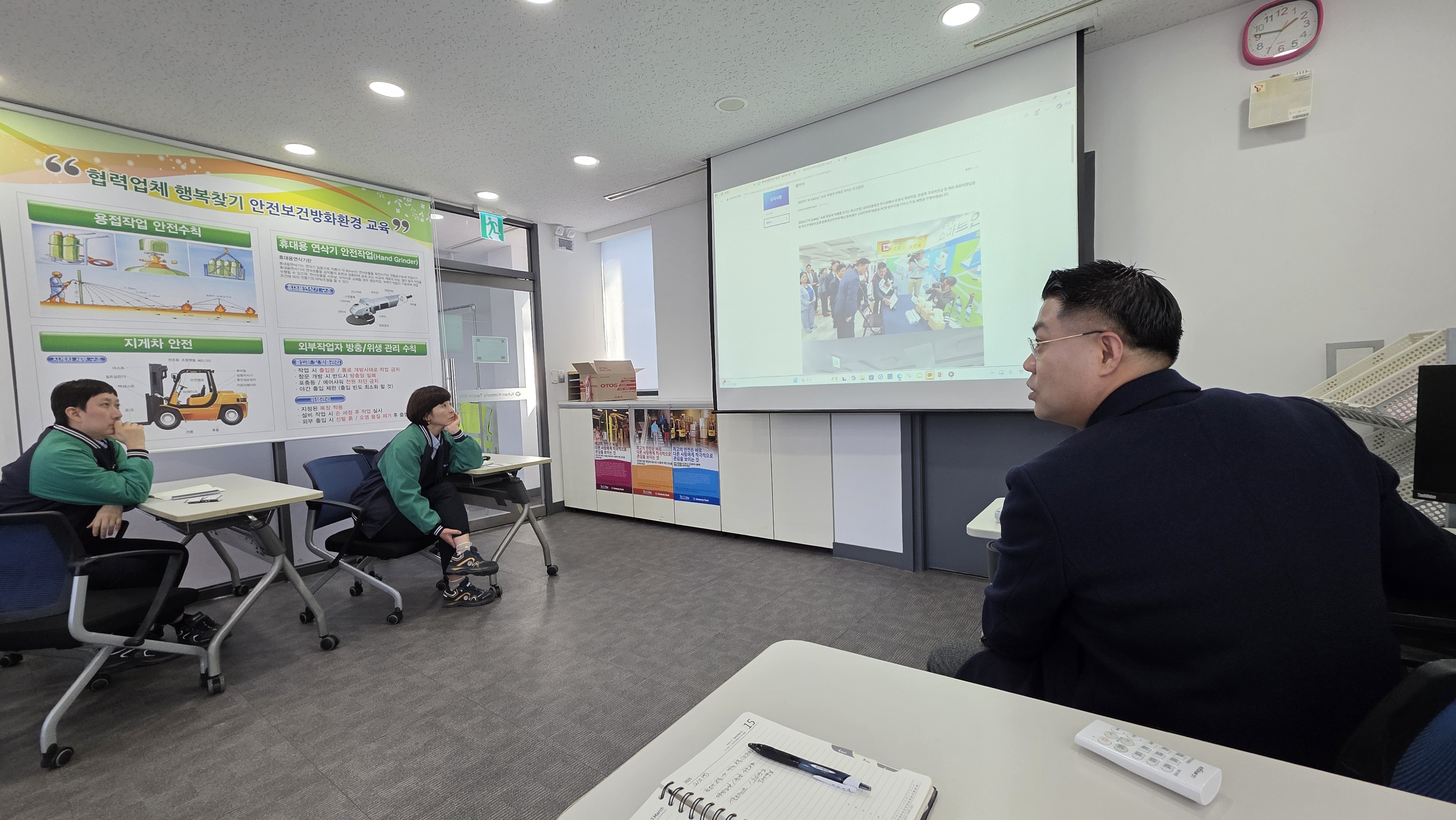 유한킴벌리 스마트안전 TBM 브리핑